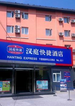 Qingdao Hanting Hotel - Ningxia Road Luaran gambar